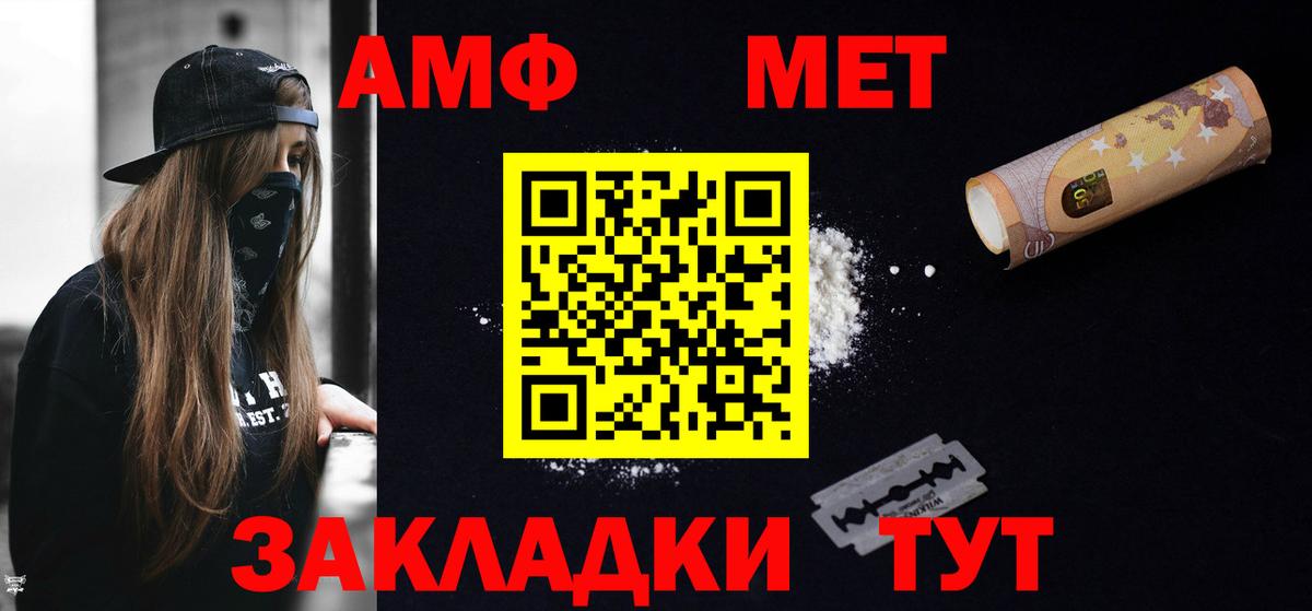 АМФЕТАМИН Розовый  Вход с VPN  Мичуринск 