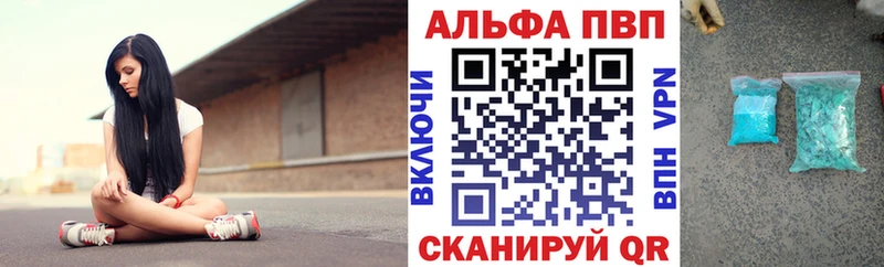 где можно купить   Мичуринск  Alfa_PVP СК 