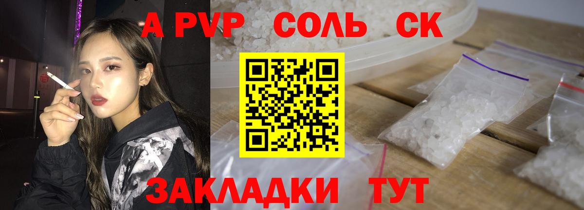 APVP кристаллы Мичуринск