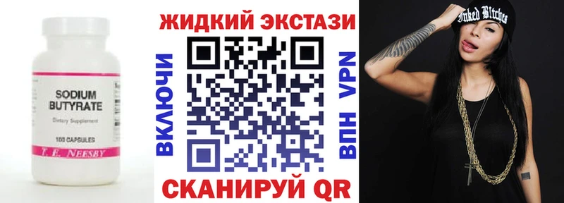 Бутират BDO Мичуринск