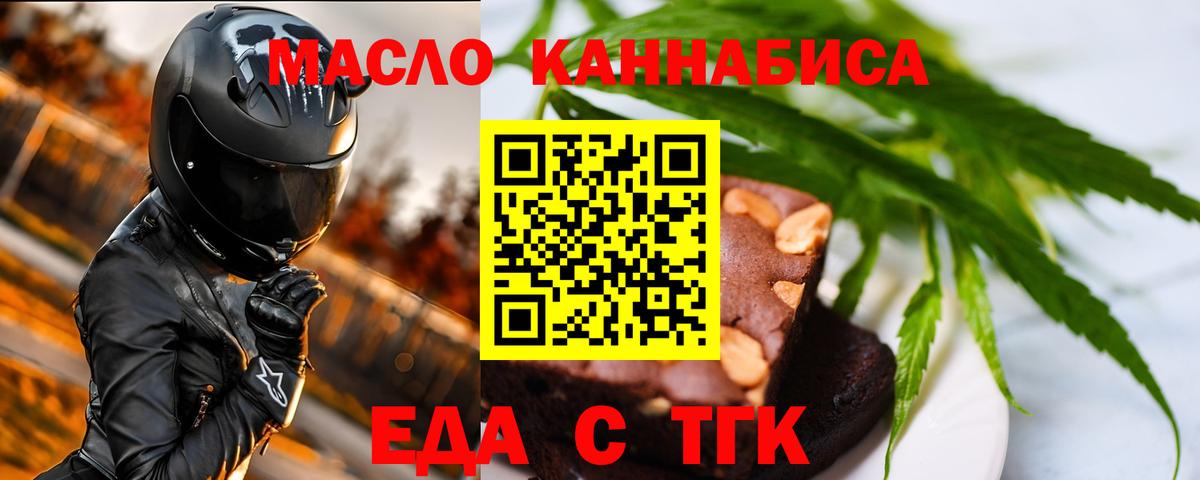 Canna-Cookies конопля  Вход с VPN  Мичуринск 