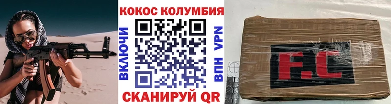 COCAIN VHQ Мичуринск