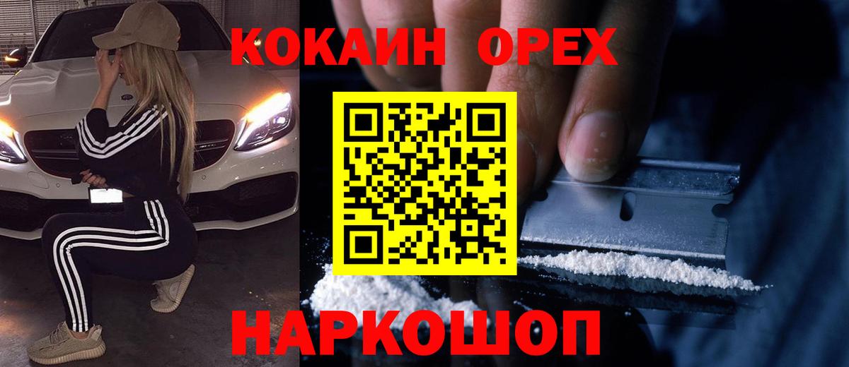COCAIN Columbia Мичуринск