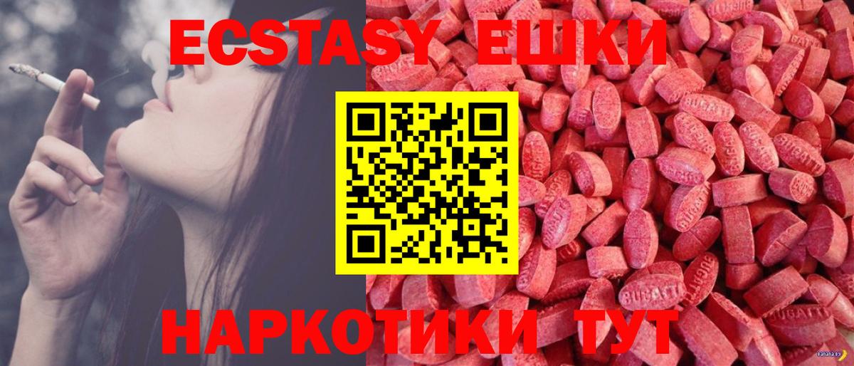 где можно купить   Экстази louis Vuitton  Экстази MDMA  Вход с VPN  Мичуринск 