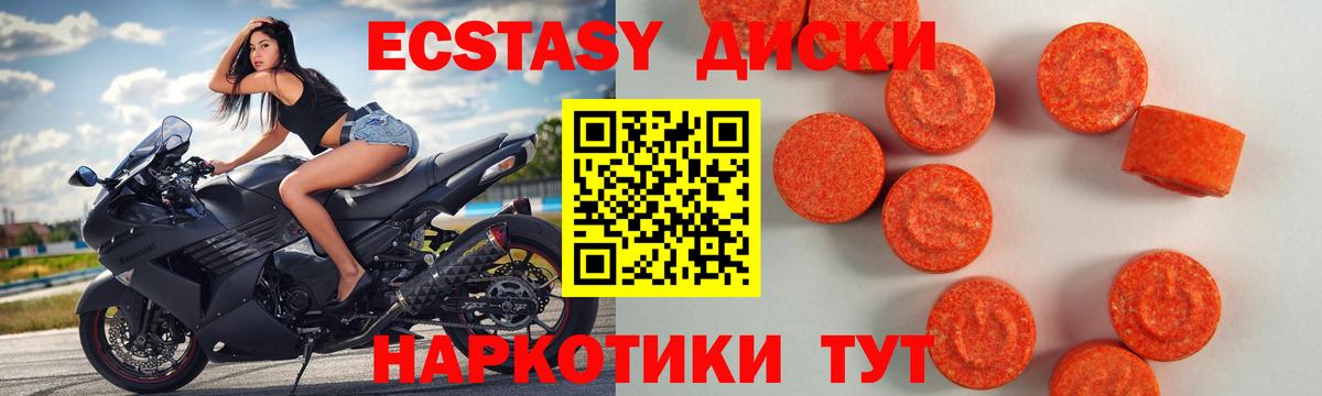 Ecstasy 300 mg Мичуринск