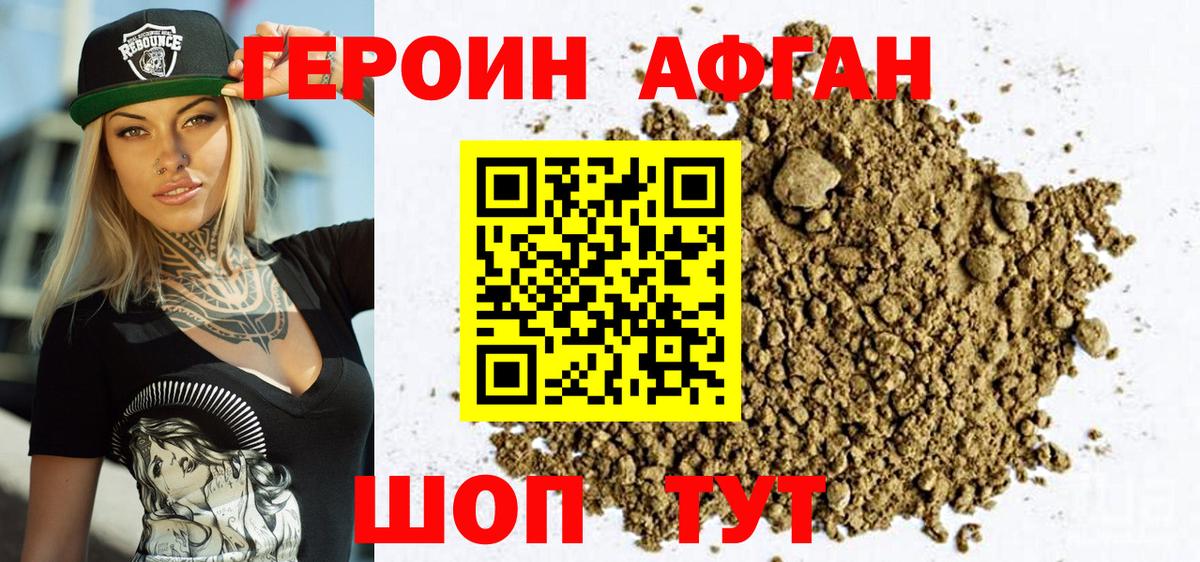 Мичуринск  ГЕРОИН герыч  Вход с VPN 