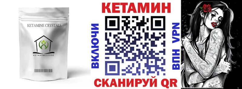 КЕТАМИН ketamine Мичуринск