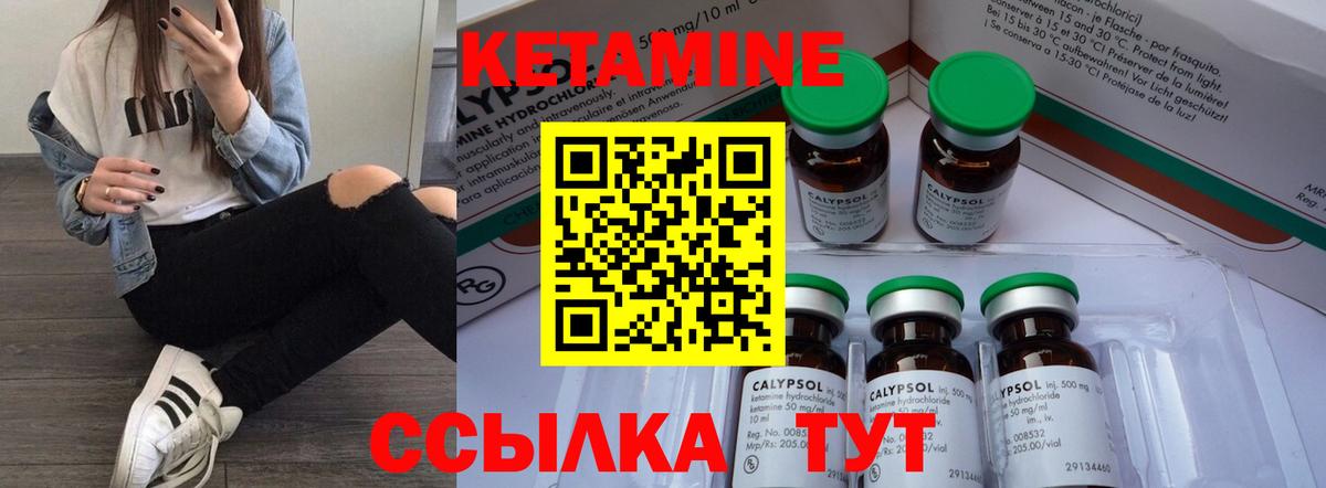 Кетамин VHQ Мичуринск