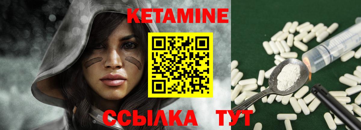 Кетамин VHQ  Вход с VPN  Кетамин ketamine  Мичуринск 