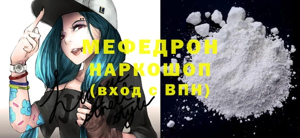 мяу мяу кристалл Лабытнанги