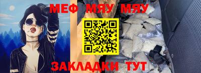 мефедрон VHQ Заволжье