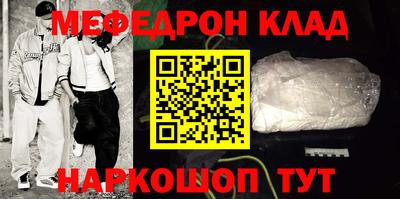 мефедрон VHQ Заволжье