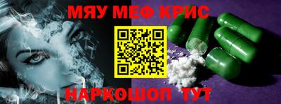 мефедрон VHQ Заволжье