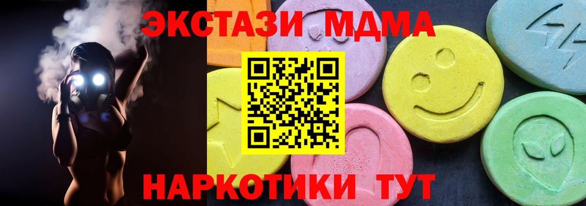MDMA молли  МДМА молли  Мичуринск  Вход с VPN 