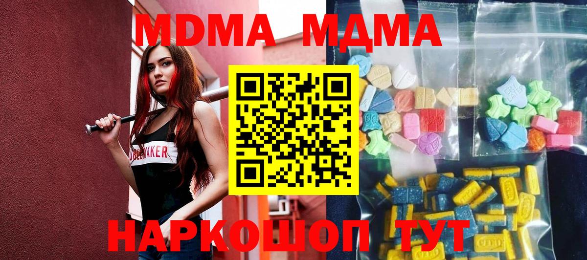MDMA VHQ Мичуринск