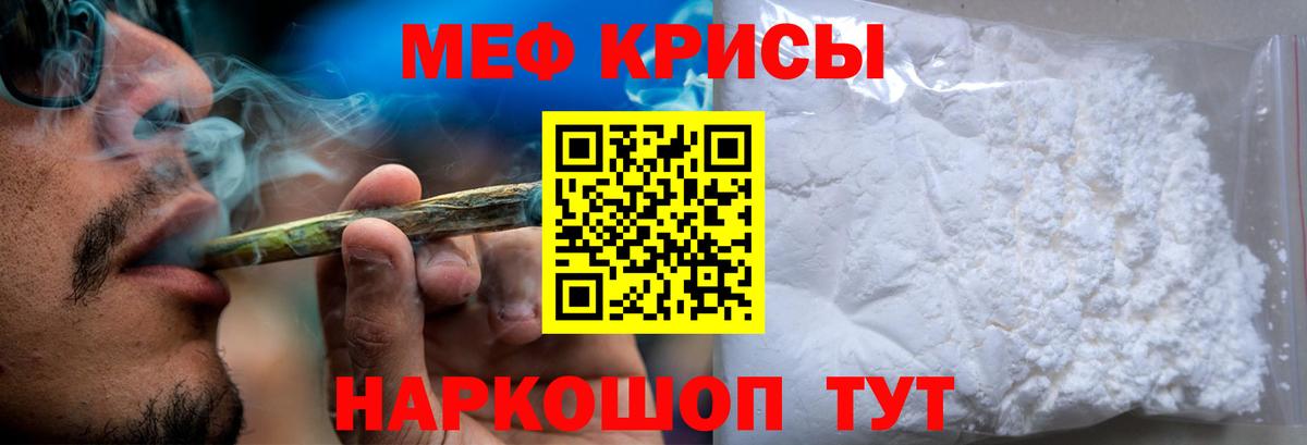 МЯУ-МЯУ мука  Мефедрон  Вход с VPN  МЕГА tor  Меф кристаллы  Мичуринск 