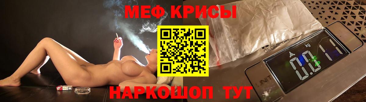 Меф мяу мяу  Мичуринск