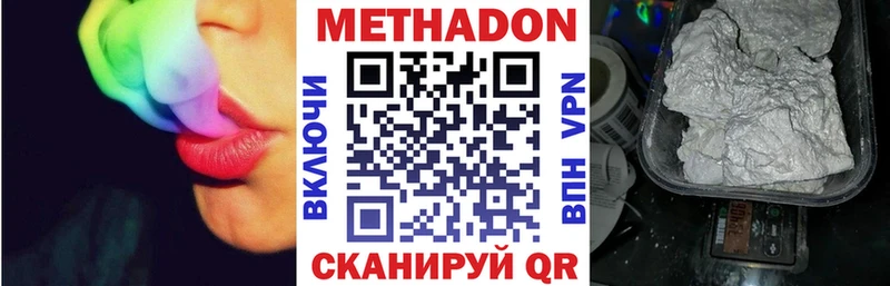 закладки  Мичуринск  МЕТАДОН белоснежный 