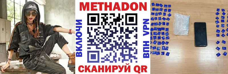 Метадон methadone Мичуринск