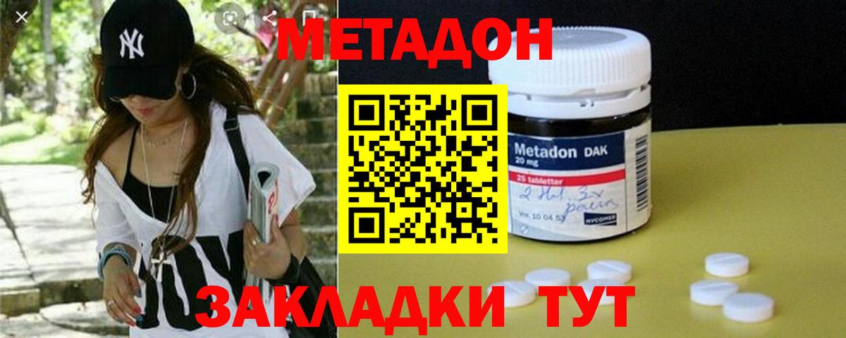 MEGA вход  Метадон мёд  Вход с VPN  Мичуринск  МЕТАДОН methadone 