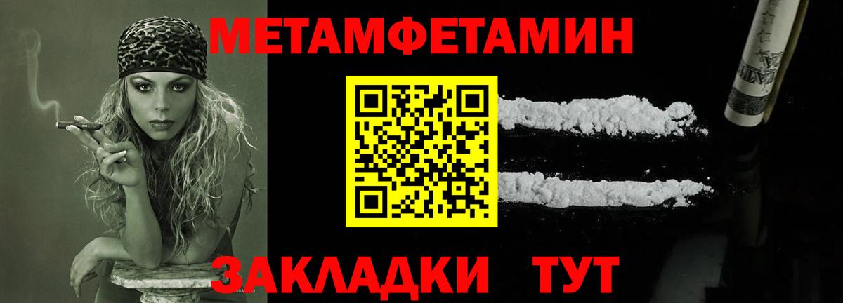 Мичуринск  Метамфетамин Декстрометамфетамин 99.9%  Вход с VPN  Метамфетамин Декстрометамфетамин 99.9% 