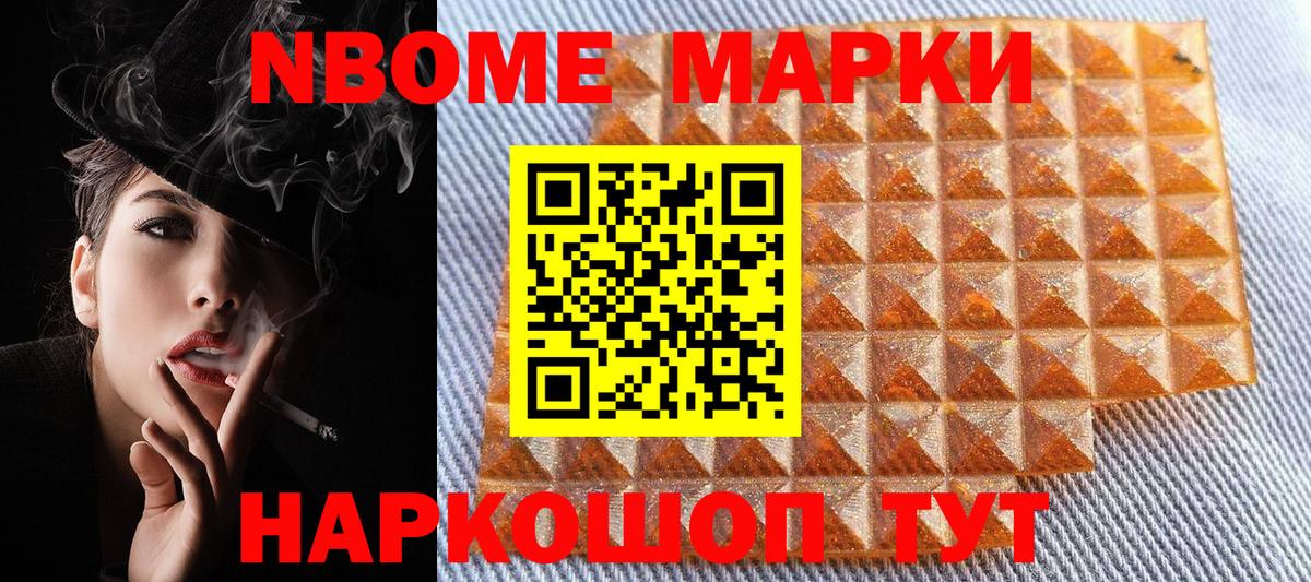 Марки 25I-NBOMe 1,8мг  Вход с VPN  Марки 25I-NBOMe 1,8мг  Марки 25I-NBOMe  Мичуринск 