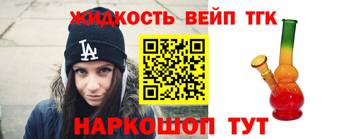 ТГК THC oil Мичуринск